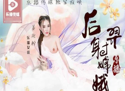 Hậu Nghệ bàn về câu chuyện giữa Hằng Nga và Hậu Nghệ